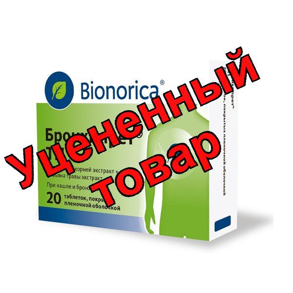 Бронхипрет ТП тб п/о плен N 20