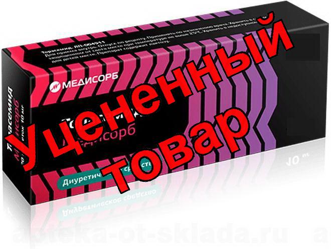 Торасемид Медисорб тб 5мг N 30