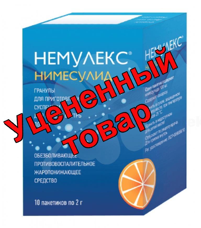 Немулекс гран для приг сусп внутрь 100мг пак N 10
