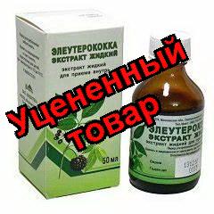 Элеутерококка экстракт жидкий фл 50мл