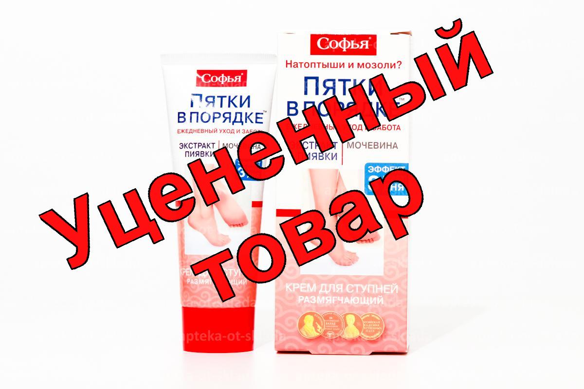 Софья крем для ступней экстракт пиявки/мочевина 75мл