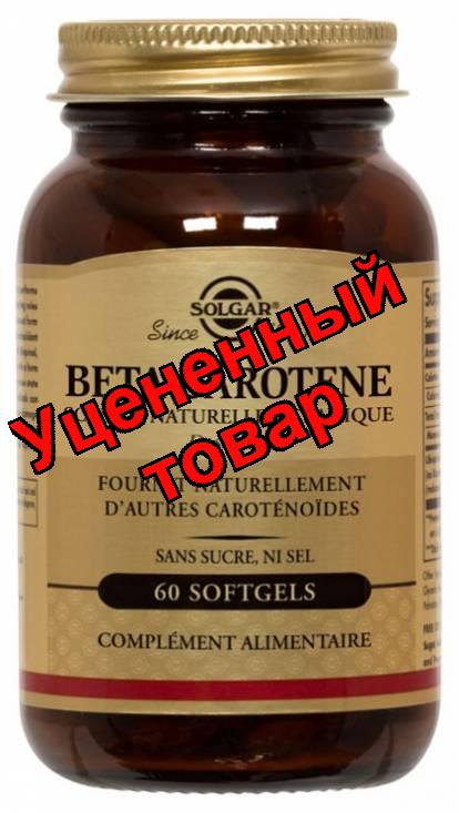 Солгар бета-каротин 7 мг капс 827мг N 60