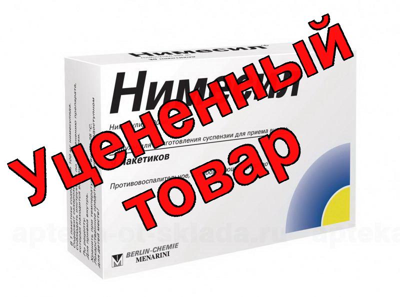 Нимесил гранулы для приг сусп для приемав внутрь 100мг пак N 9