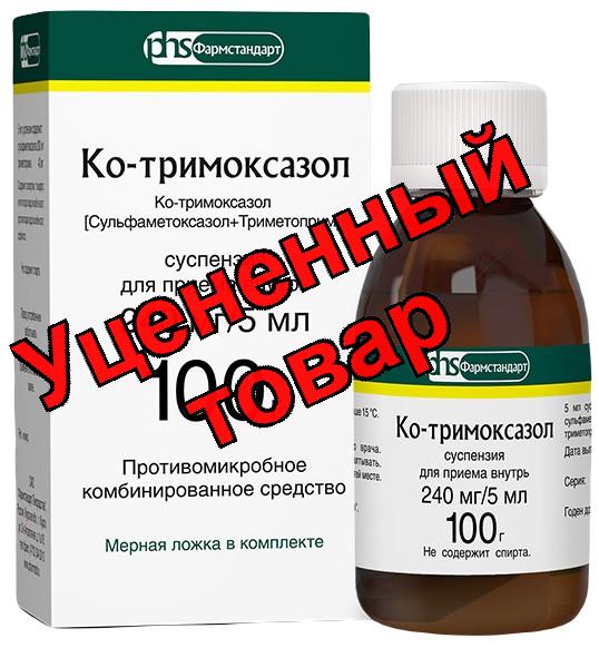 Ко-тримоксазол(Бисептол) сусп фл 100мл