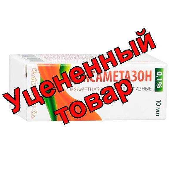 Дексаметазон капли глазн 0.1% фл 10мл