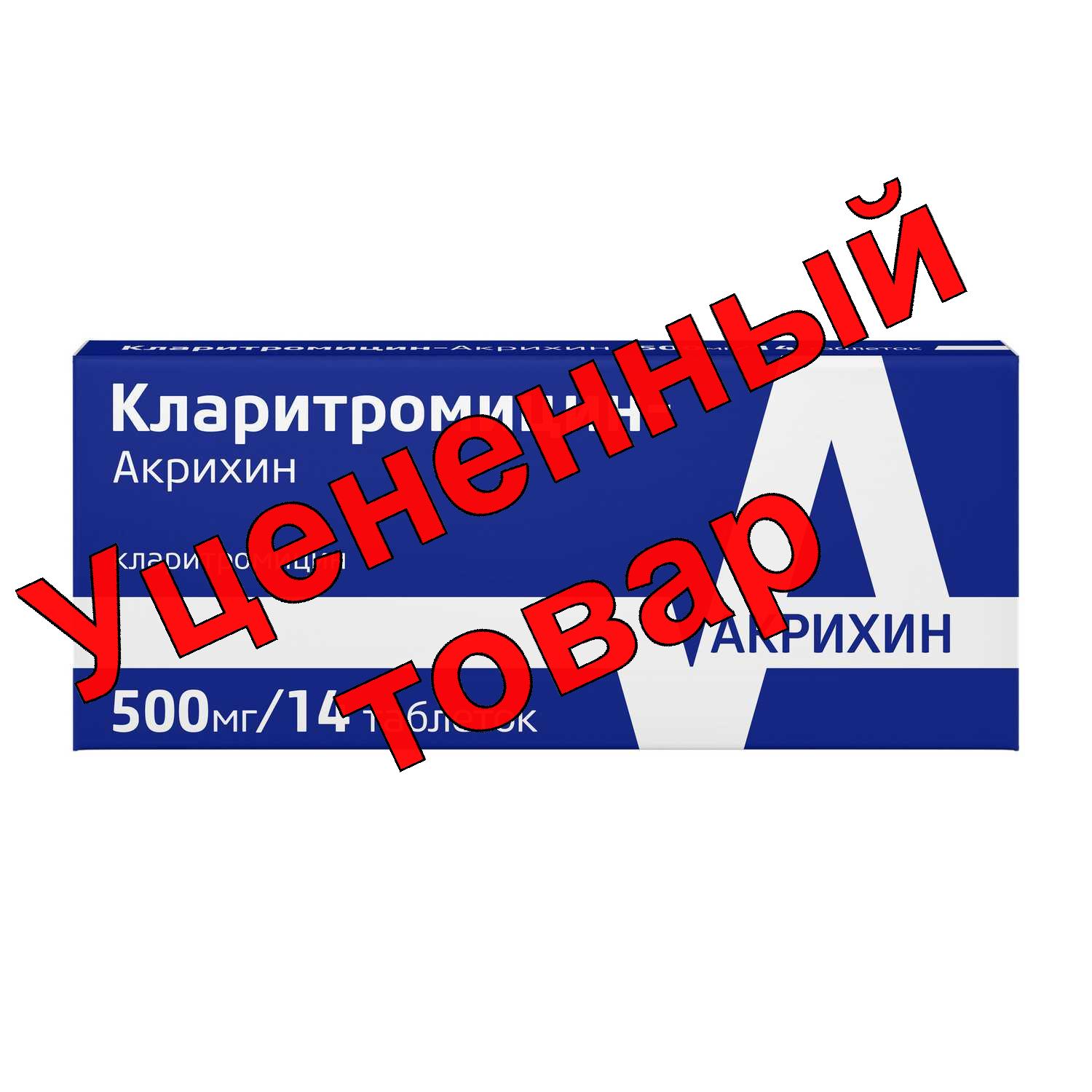 Кларитромицин-Акрихин таб п/о плен 500мг N 14