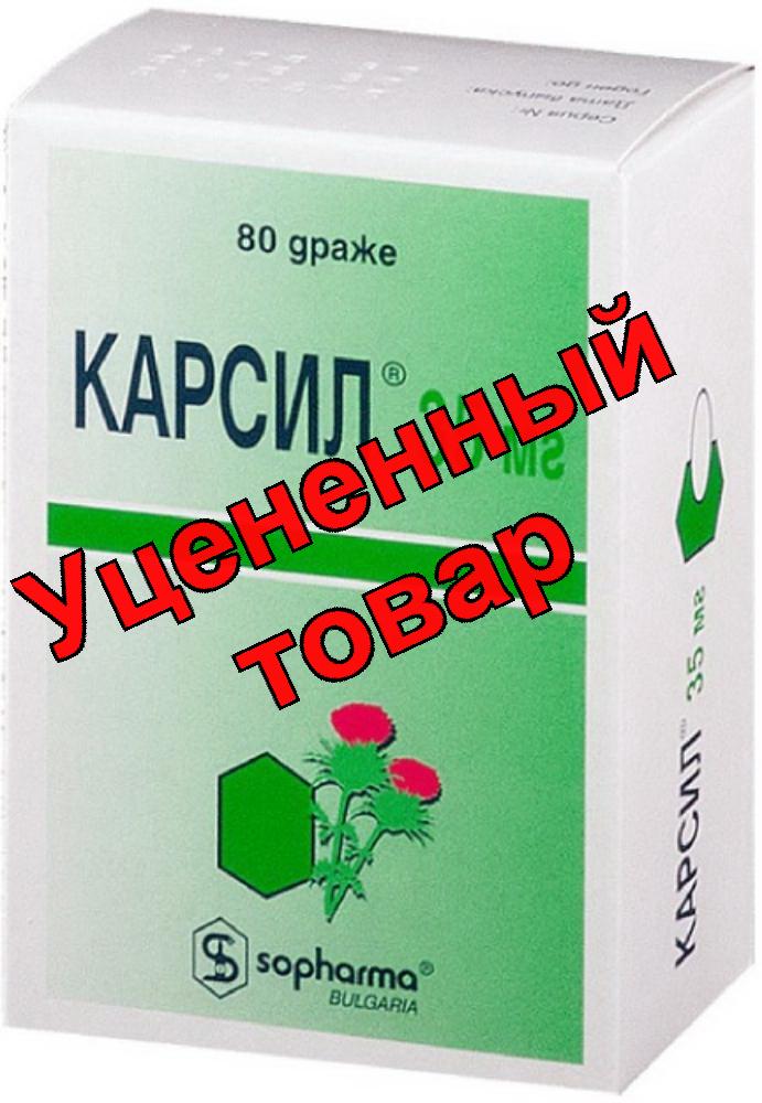 Карсил драже 35мг N 80