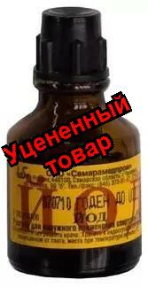 Йода спиртовой раствор фл 5% 10мл