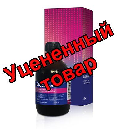 Йодинол фл 100мл