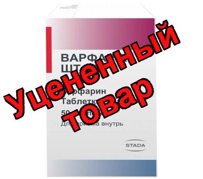 Варфарин-Штада тб 2.5мг N 50