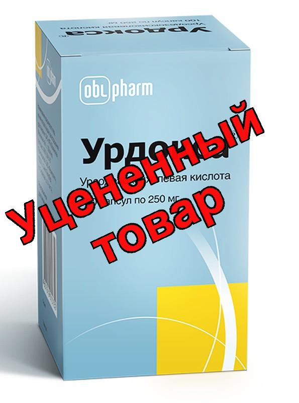 Урдокса капс 250 мг N 100
