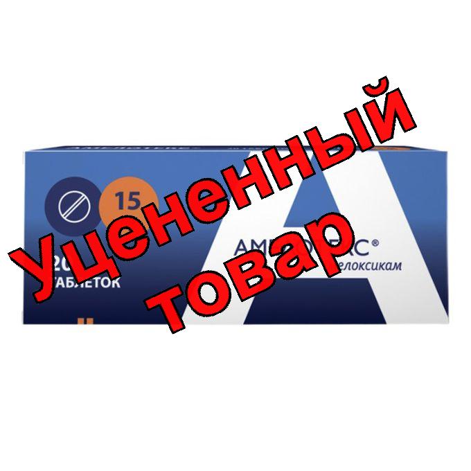 Амелотекс тб 15 мг N 20