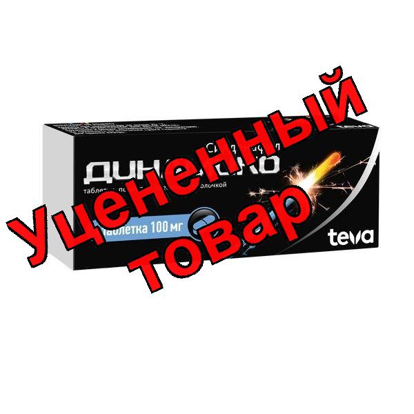 Динамико тб п/о 100 мг N 4