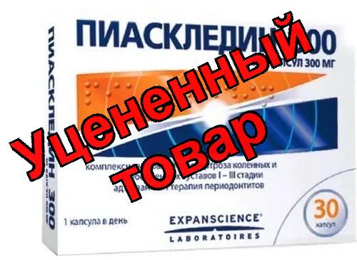 Пиаскледин капс 300 мг N 30
