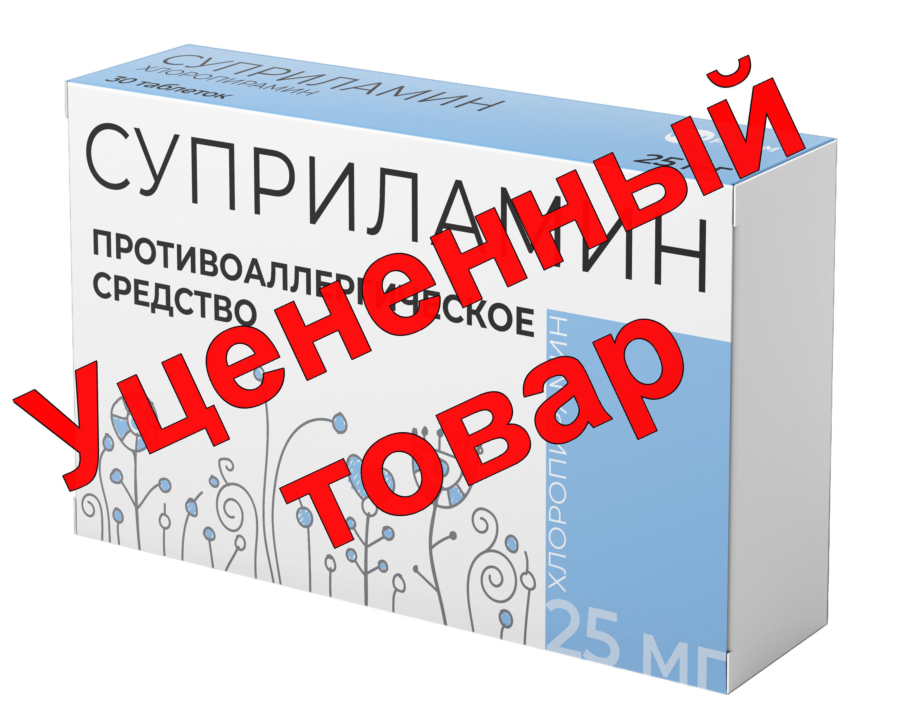 Суприламин тб 25мг N 30