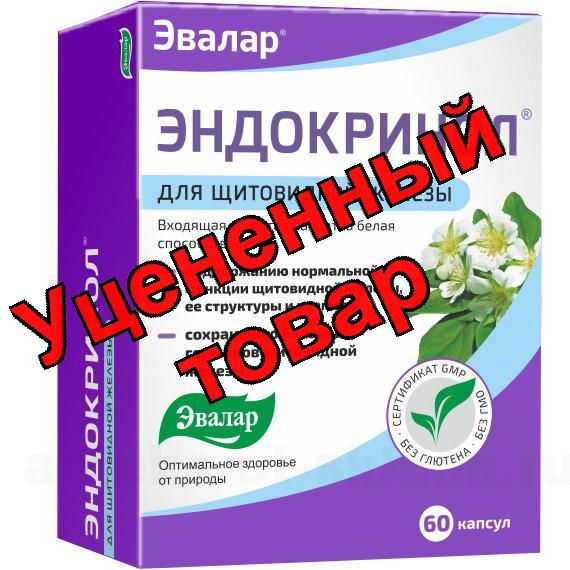 Эндокринол капс N 60