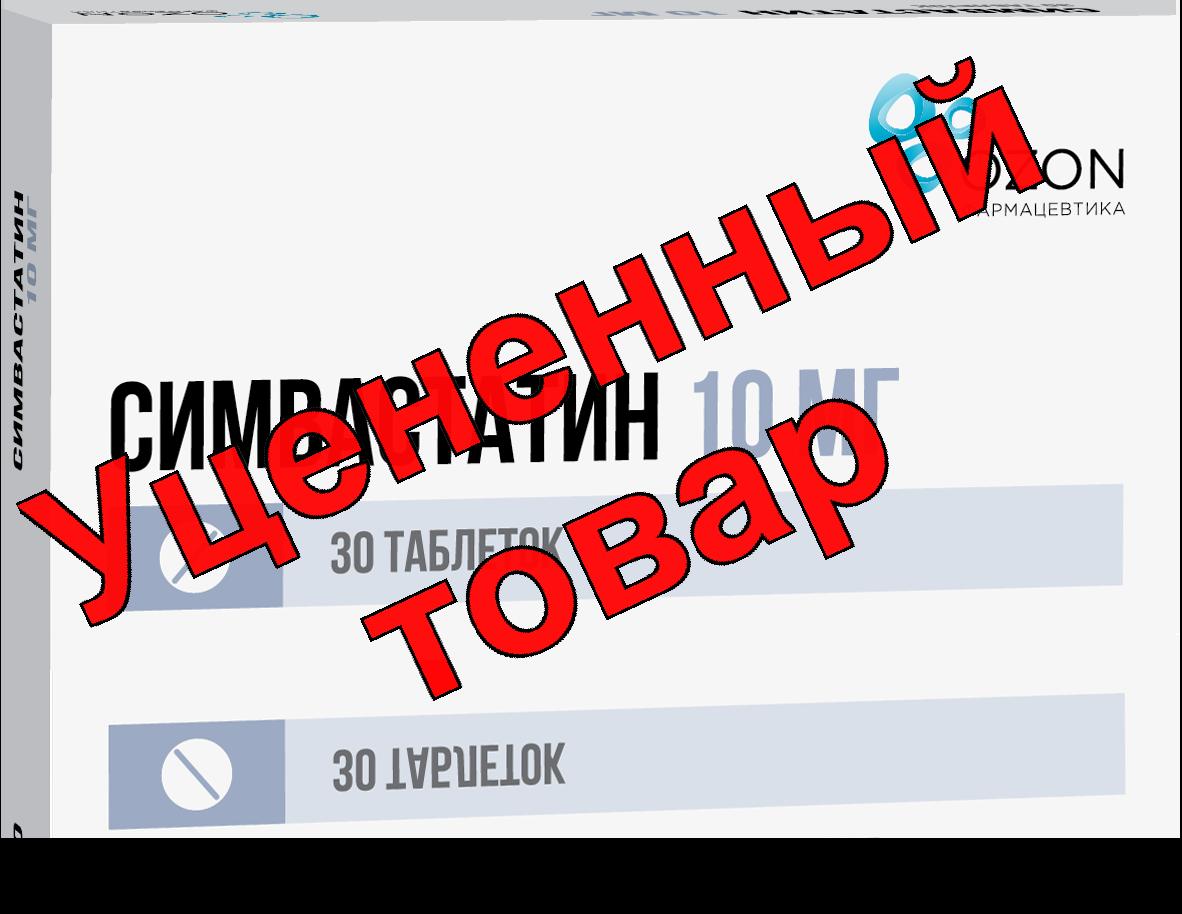 Симвастатин Озон тб п/о плен 20мг N 30