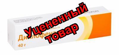Диклофенак Озон мазь для наруж прим 1% 30г