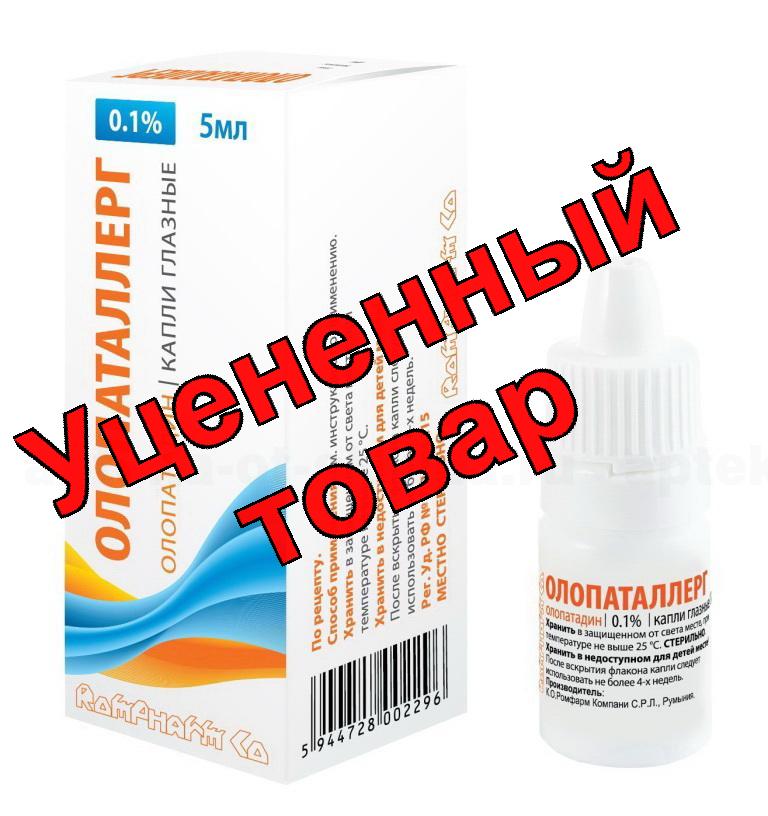 Олопаталлерг капли глазные 0,1мг/мл 5 мл