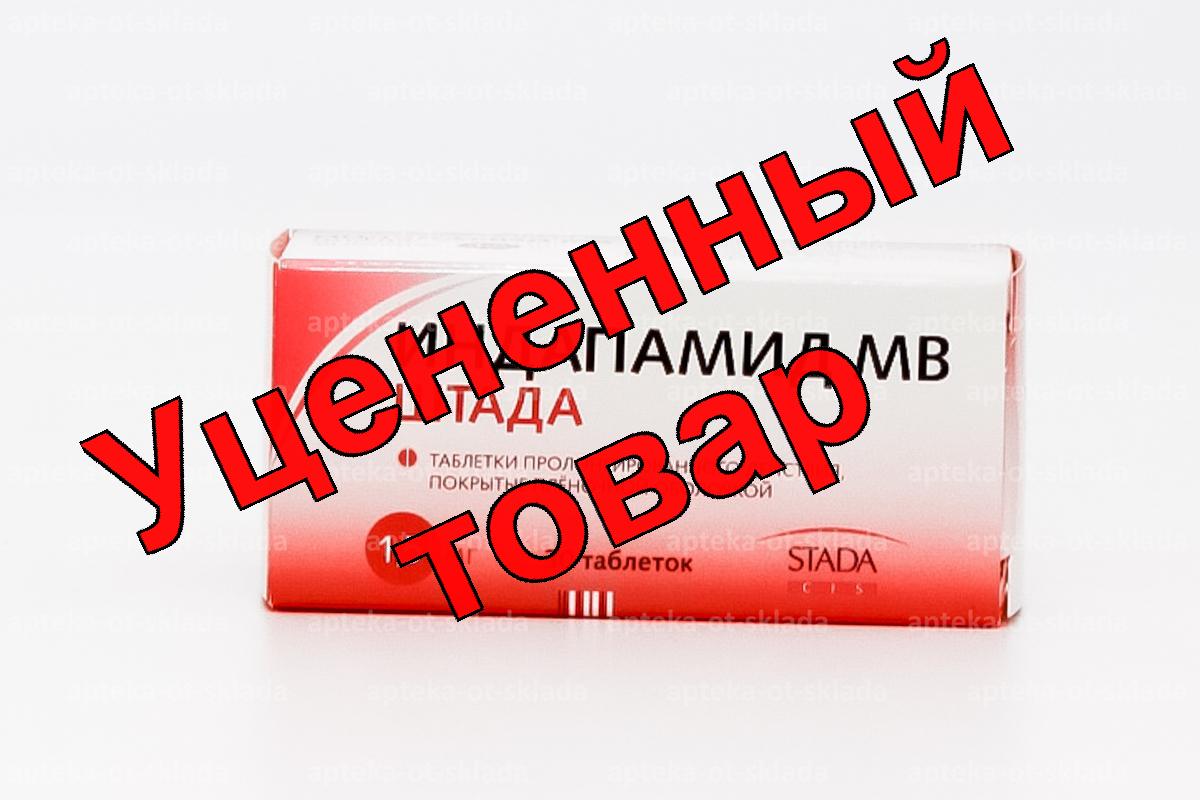 Индапамид МВ тб п/о 1.5мг N 30