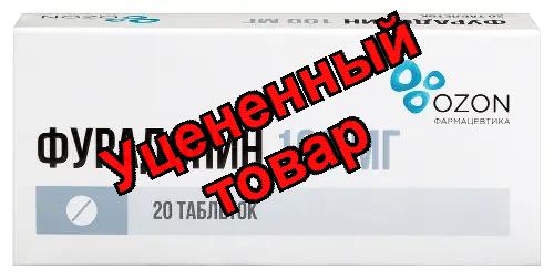 Фурадонин тб 100мг N 20