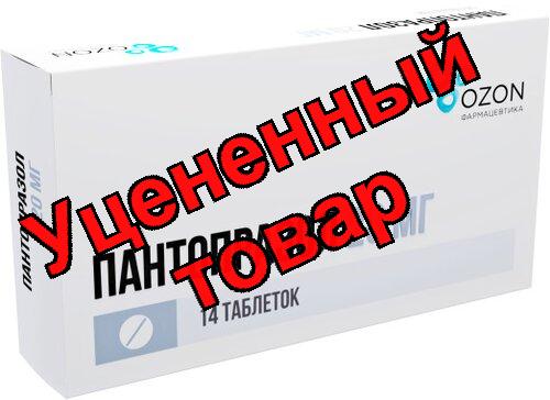 Пантопразол таб п/о 20мг N 14