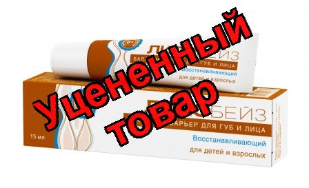 Липобейз бальзам-барьер для губ и лица восстанавливающий 15мл