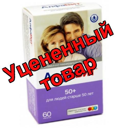 Алфавит 50+ N 60