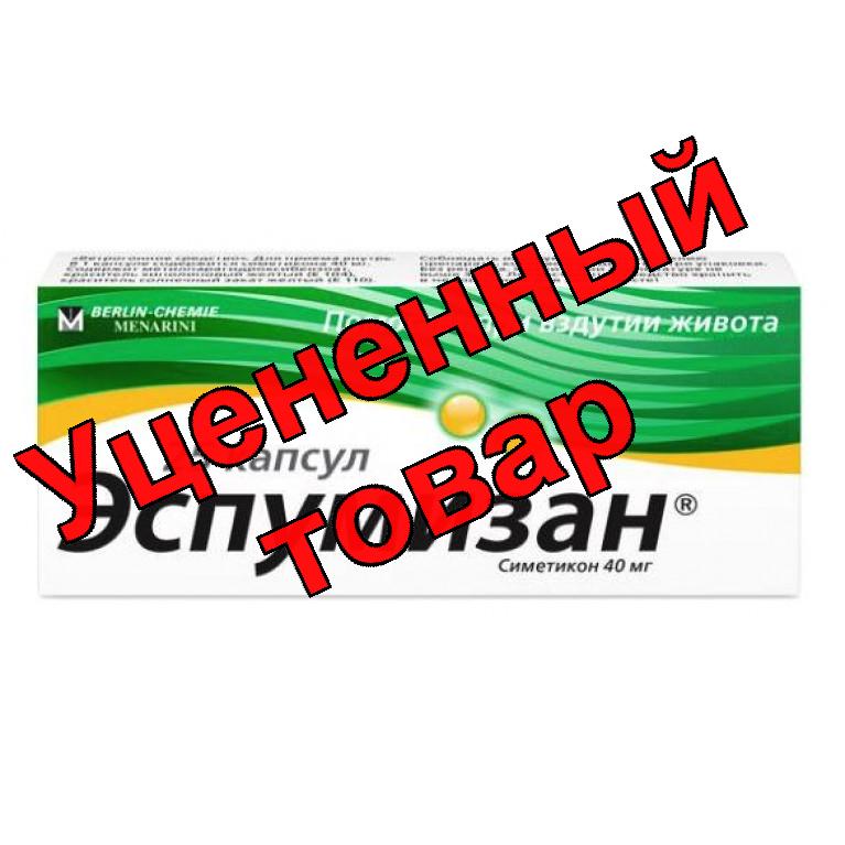 Эспумизан капс 40мг N 25