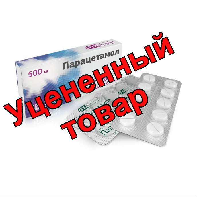 Парацетамол тб 500мг N 20
