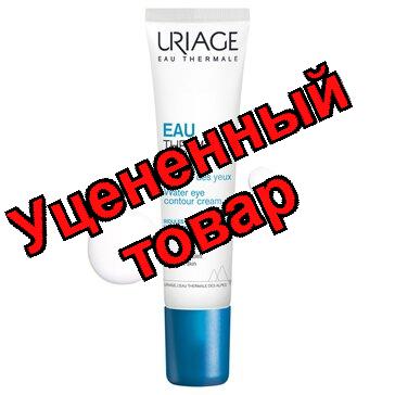 Uriage увлажняющий крем для контура глаз для чувствительной кожи 15 мл