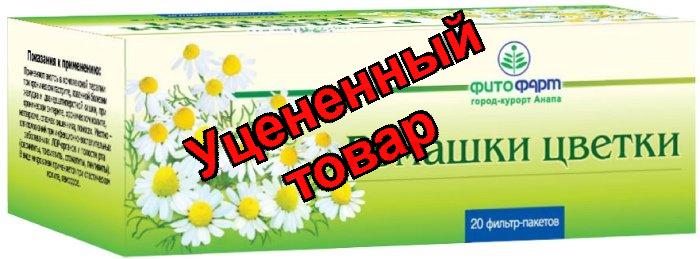 Ромашка цветки фильтр-пак 1,5г N 20