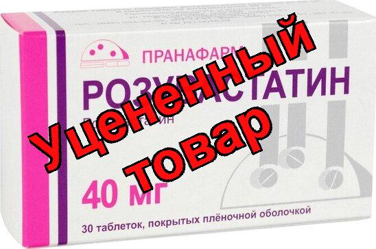 Розувастатин тб п/о плен 40 мг N 30