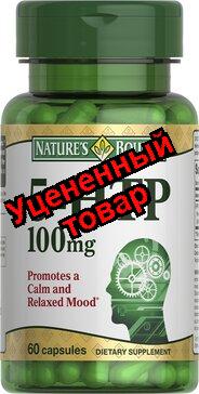 Natures Bounty 5-гидрокситриптофан 100мг капс 476мг N 60