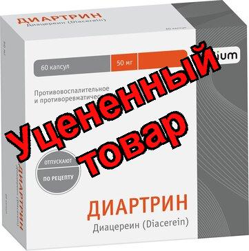 Диартрин капс 50 мг N 60