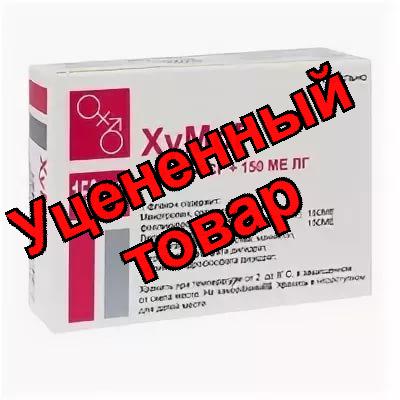 ХуМоГ лиоф для приг р-ра в/м 150МЕ ФСГ+ 150МЕ ЛГ с р-лем фл