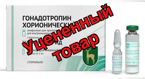 Гонадотропин хорионический пор лиоф с р-лем фл 500ЕД N 5