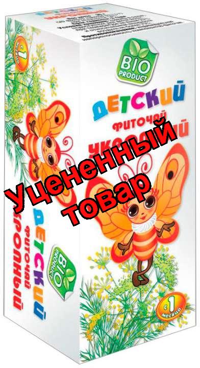 Фиточай укропный детский фильтр-пак 1.5г N 20