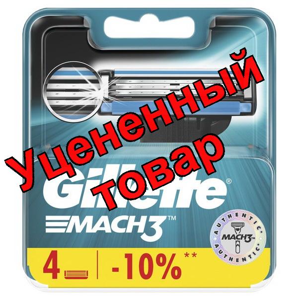 Gillette mach 3 сменные кассеты N 4