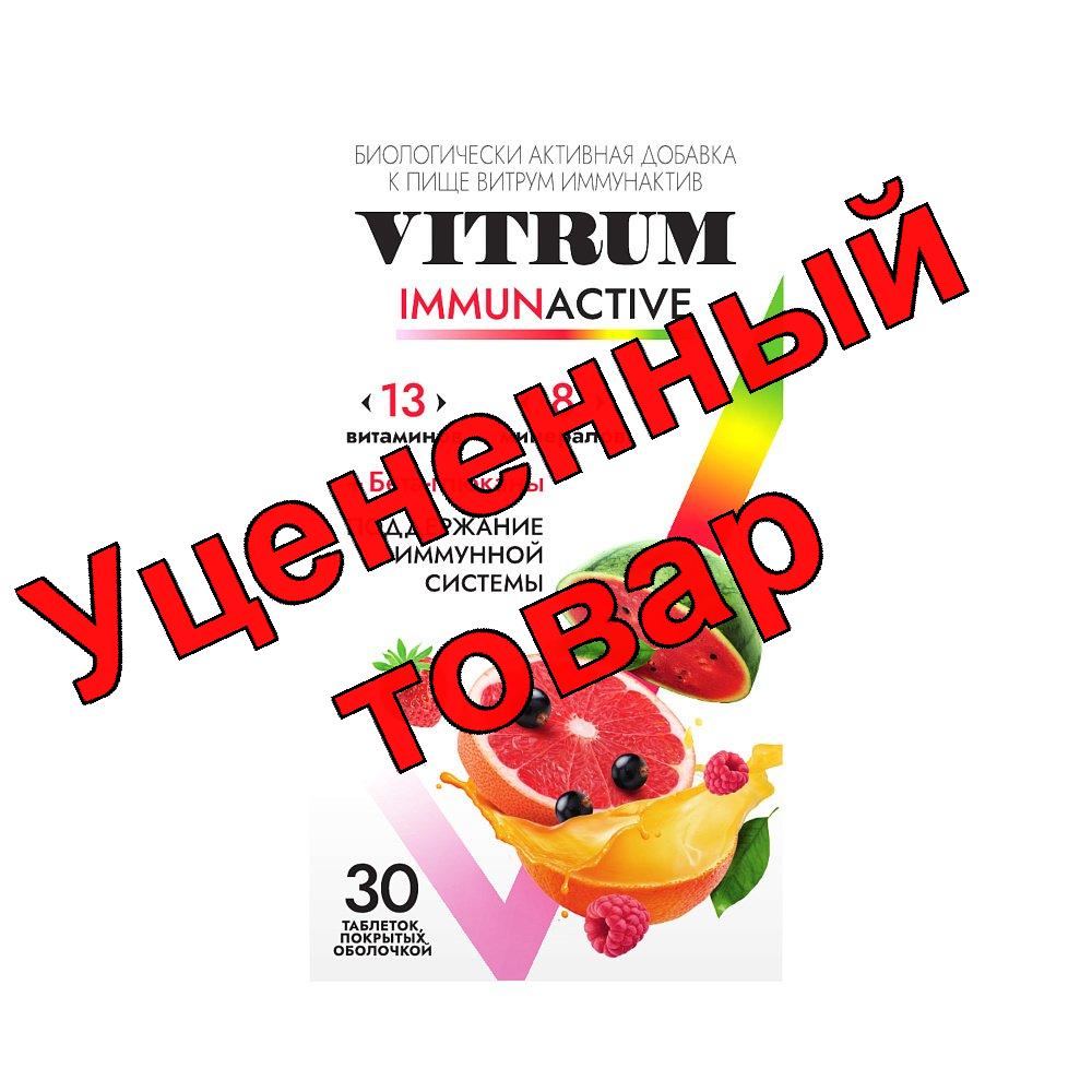 Витрум Иммунактив тб п/о N 30