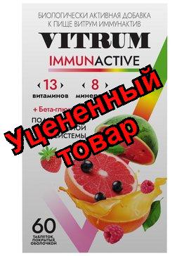 Витрум Иммунактив тб п/о N 60