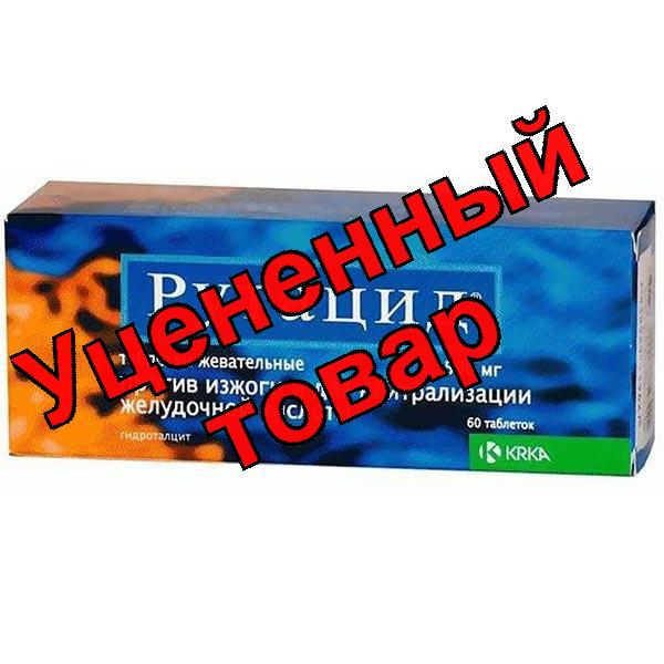 Рутацид тб жеват 500мг N 60