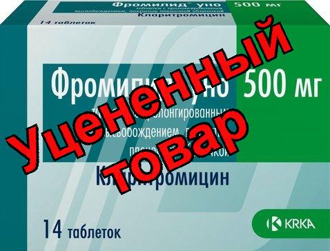 Фромилид Уно ретард тб п/о 500мг N 14