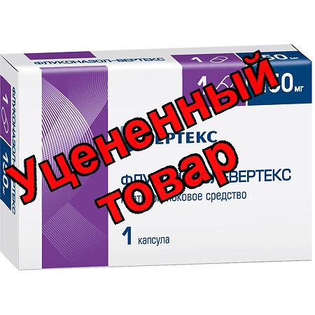 Флуконазол капс 150мг