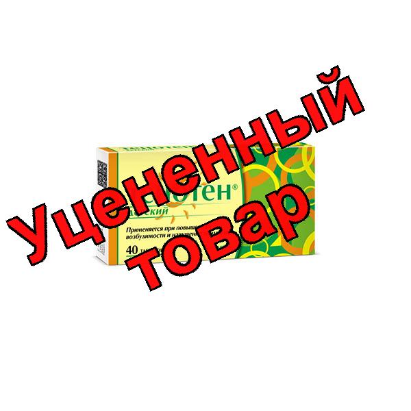 Тенотен детский тб N 40