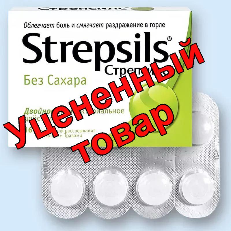 Стрепсилс с лимоном без сахара тб для рассас N 16