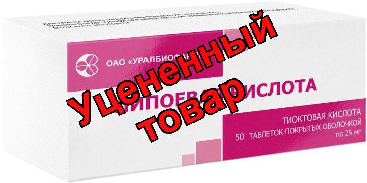 Липоевая кислота тб 25мг N 50