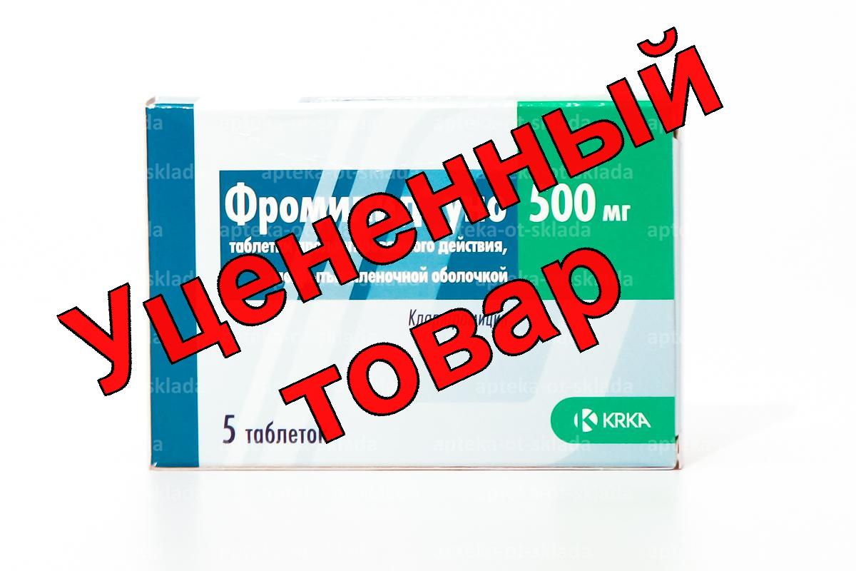 Фромилид Уно ретард тб п/о 500мг N 5
