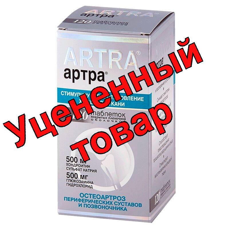 Артра тб п/о N 120