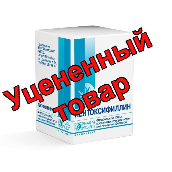 Пентоксифиллин тб п/о 100мг N 60